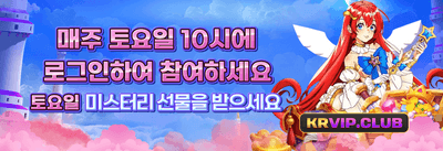 매일 쏟아지는 리로드 보너스 promotion