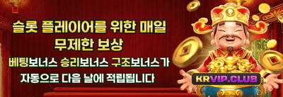 신규 가입 웰컴 패키지 보너스 promotion