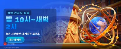 네코네코16 신규 가입 이벤트