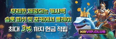 한정판 럭키 잭팟 챌린지 promotion